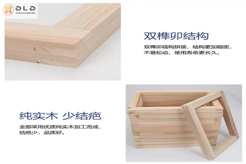 丝印木框