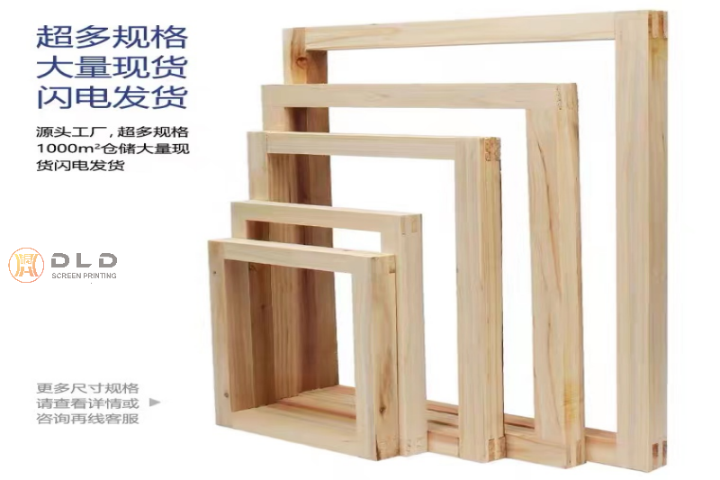 丝印木框